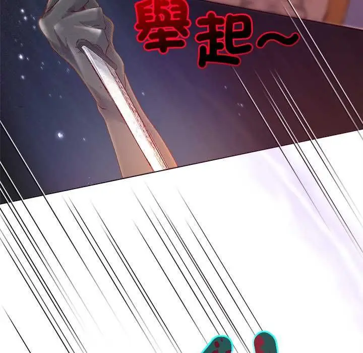 漫画《小姐由我来守护》第17话第134张图