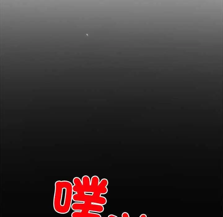 漫画《小姐由我来守护》第17话第137张图