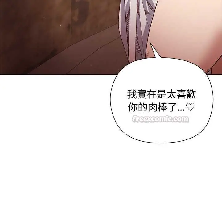 漫画《小姐由我来守护》第17话第14张图