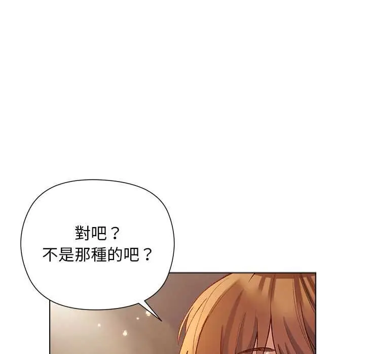 漫画《小姐由我来守护》第17话第15张图