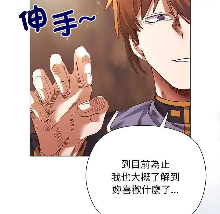漫画《小姐由我来守护》第17话第16张图