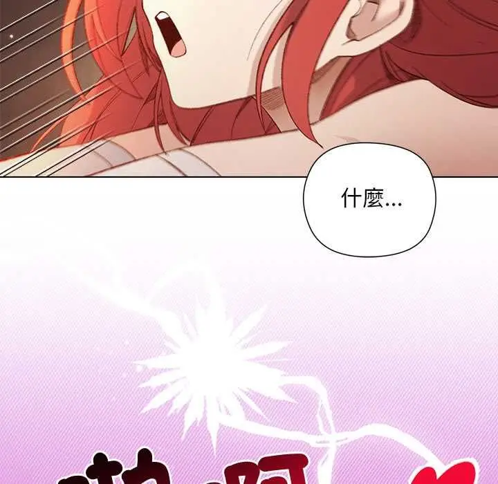 漫画《小姐由我来守护》第17话第21张图