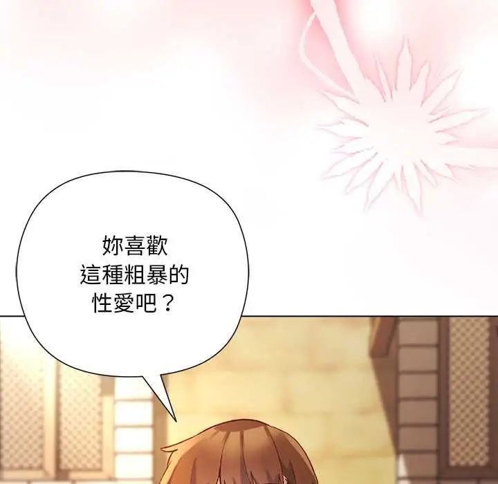 漫画《小姐由我来守护》第17话第32张图