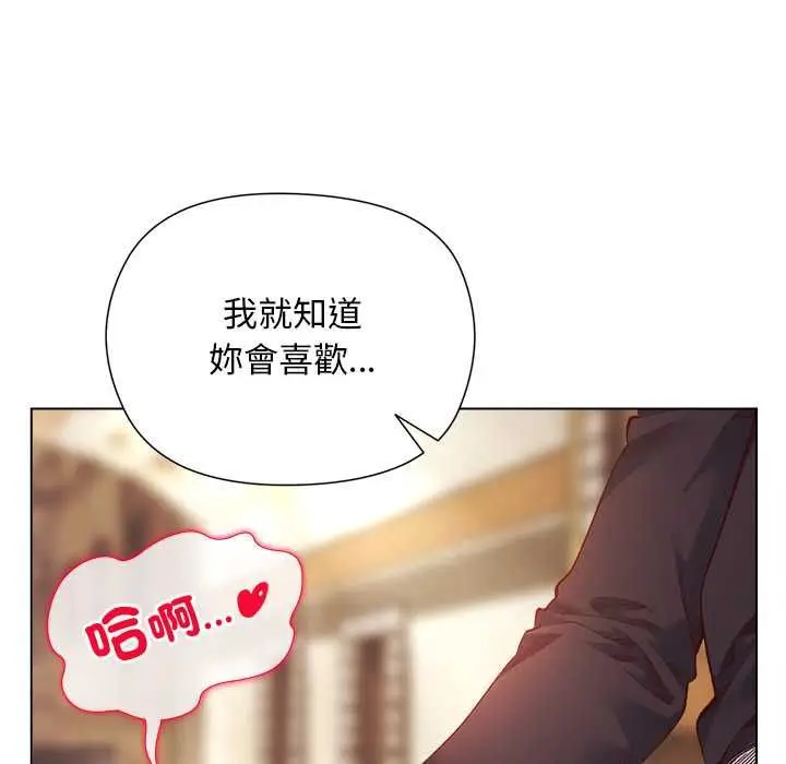 漫画《小姐由我来守护》第17话第39张图