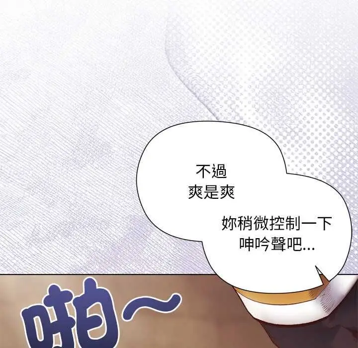漫画《小姐由我来守护》第17话第41张图
