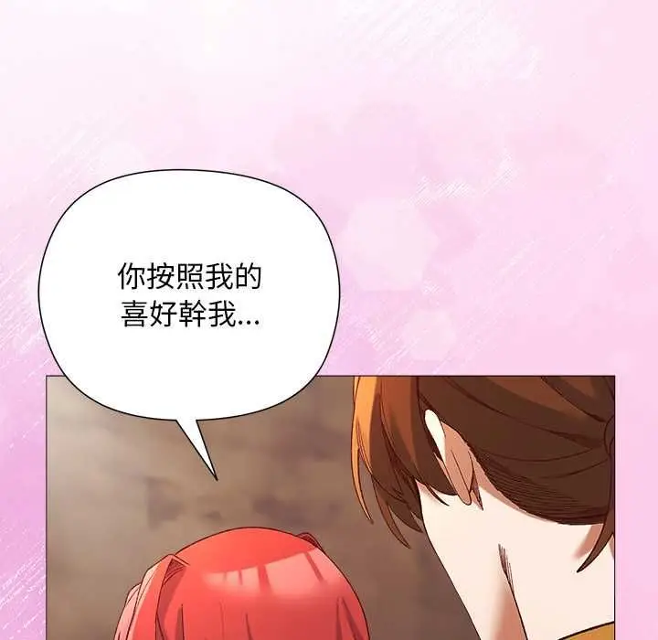 漫画《小姐由我来守护》第17话第44张图