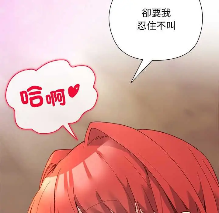 漫画《小姐由我来守护》第17话第46张图
