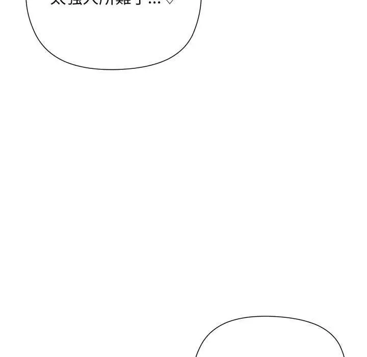 漫画《小姐由我来守护》第17话第48张图