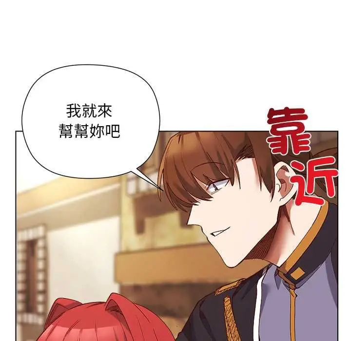 漫画《小姐由我来守护》第17话第50张图