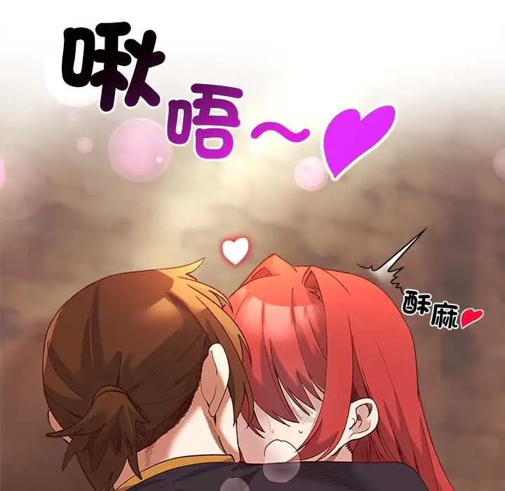 漫画《小姐由我来守护》第17话第58张图
