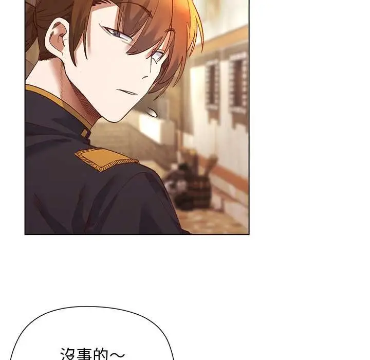 漫画《小姐由我来守护》第17话第68张图