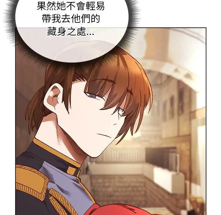 漫画《小姐由我来守护》第17话第71张图