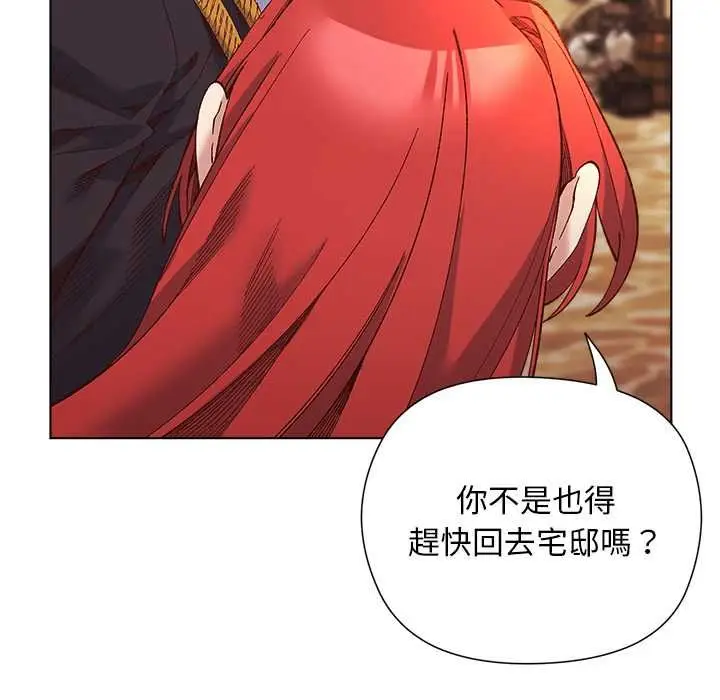 漫画《小姐由我来守护》第17话第72张图