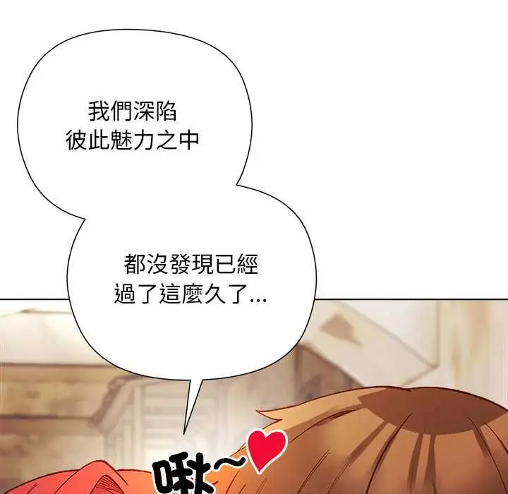 漫画《小姐由我来守护》第17话第73张图