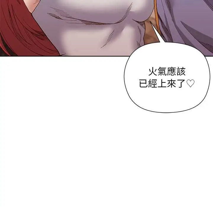 漫画《小姐由我来守护》第17话第77张图