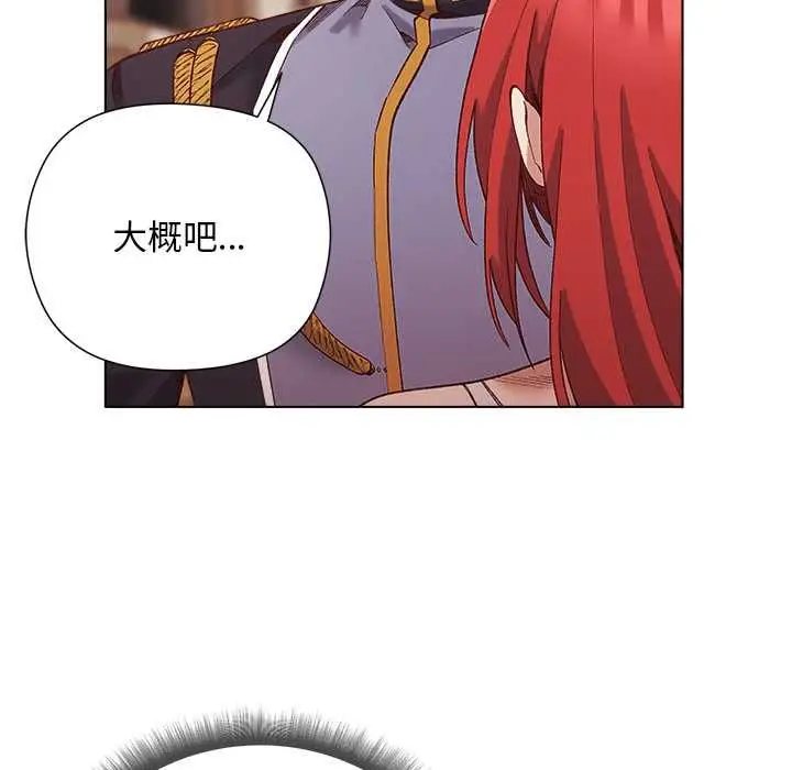 漫画《小姐由我来守护》第17话第79张图