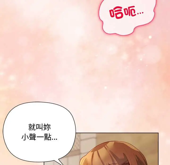 漫画《小姐由我来守护》第17话第8张图
