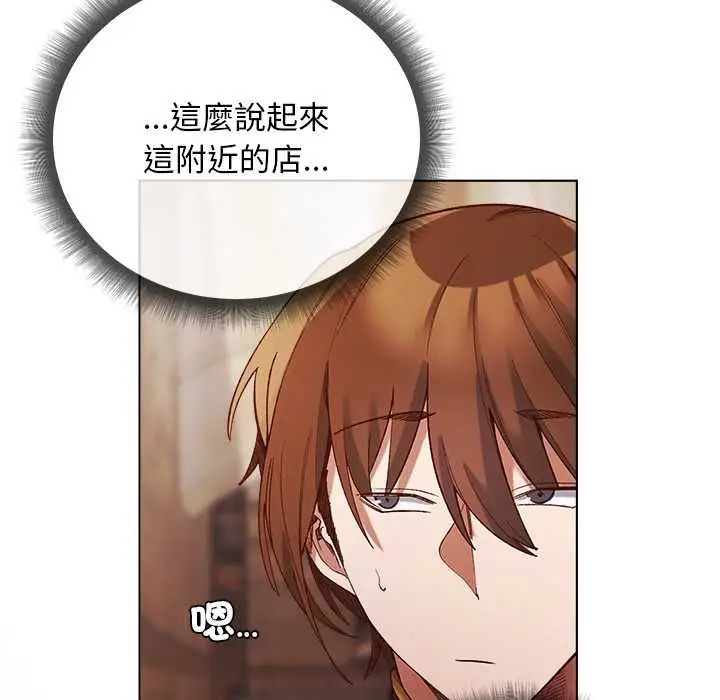漫画《小姐由我来守护》第17话第80张图