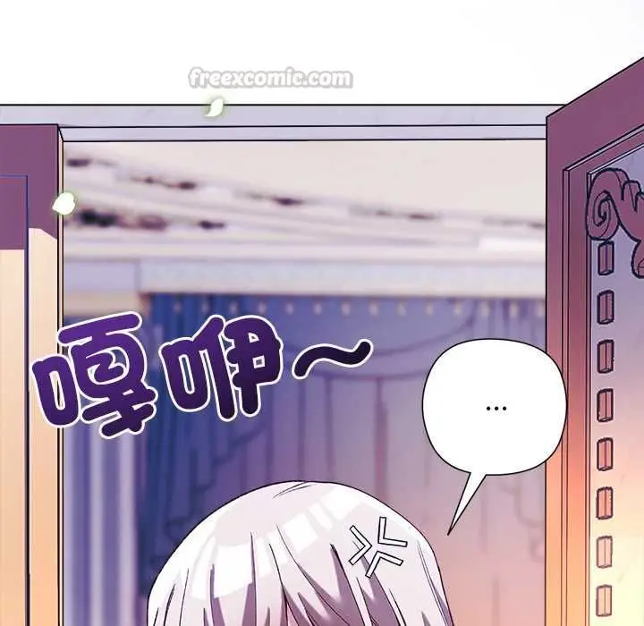 漫画《小姐由我来守护》第17话第84张图