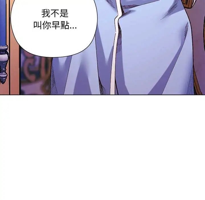 漫画《小姐由我来守护》第17话第86张图