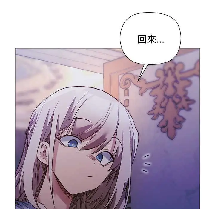 漫画《小姐由我来守护》第17话第87张图