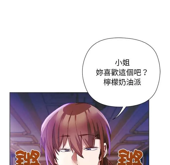 漫画《小姐由我来守护》第17话第89张图