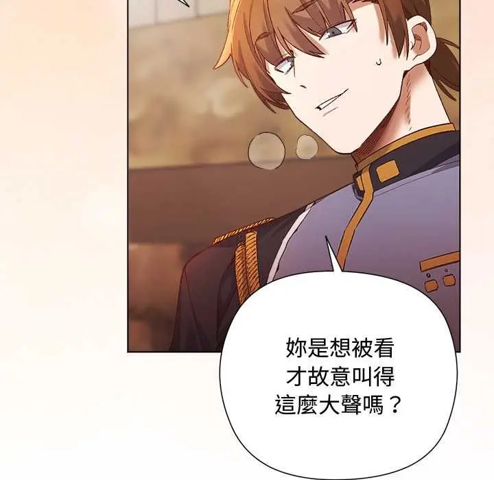 漫画《小姐由我来守护》第17话第9张图