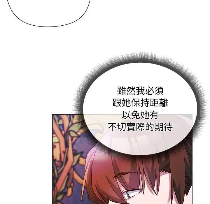 漫画《小姐由我来守护》第17话第91张图