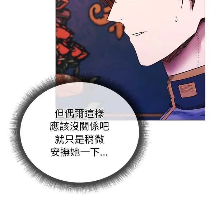 漫画《小姐由我来守护》第17话第92张图