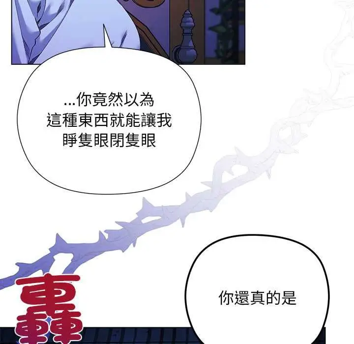 漫画《小姐由我来守护》第17话第94张图