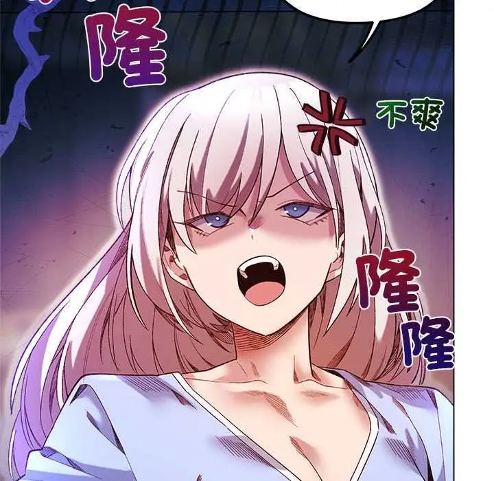 漫画《小姐由我来守护》第17话第95张图