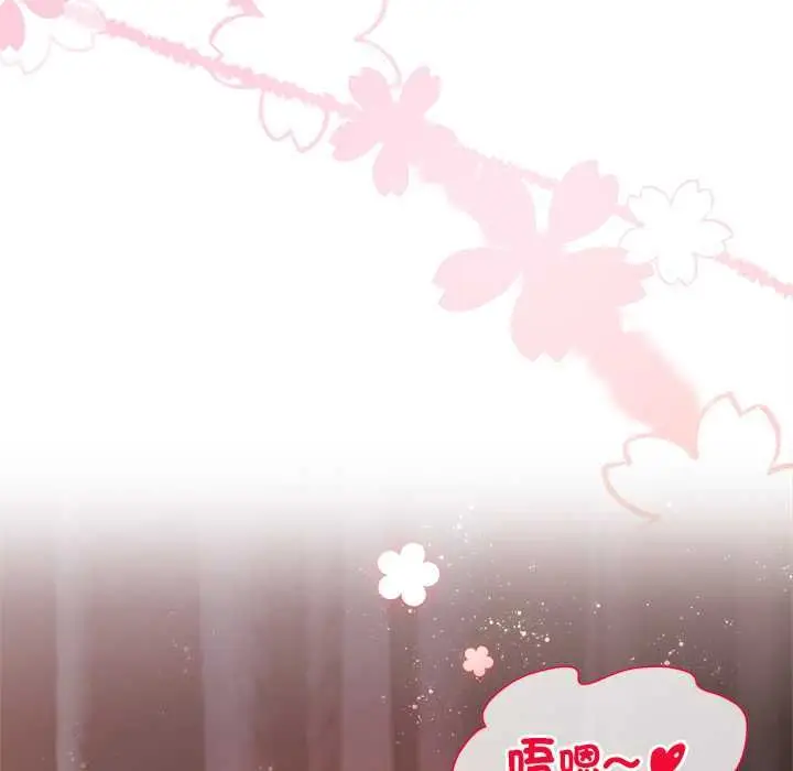 漫画《小姐由我来守护》第17话第97张图