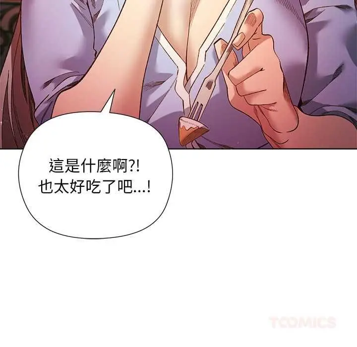 漫画《小姐由我来守护》第17话第99张图