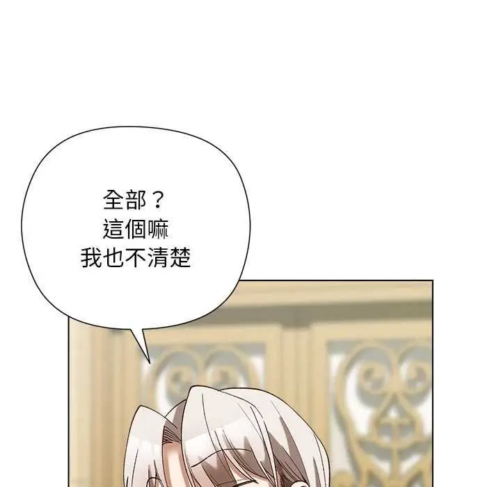 漫画《小姐由我来守护》第18话第100张图