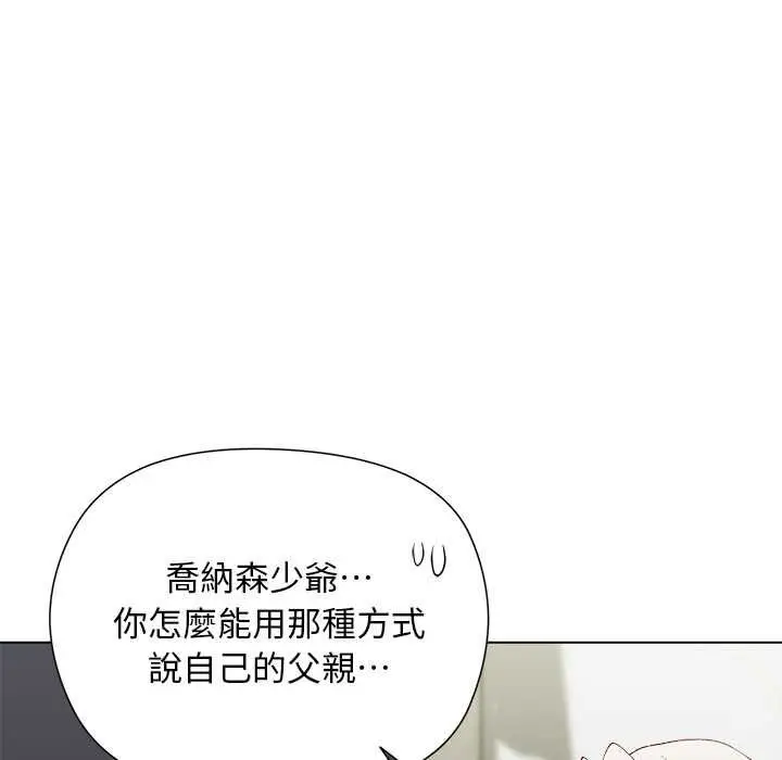 漫画《小姐由我来守护》第18话第102张图