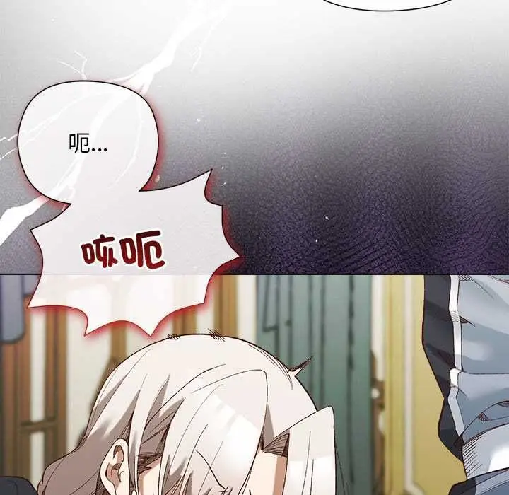 漫画《小姐由我来守护》第18话第104张图