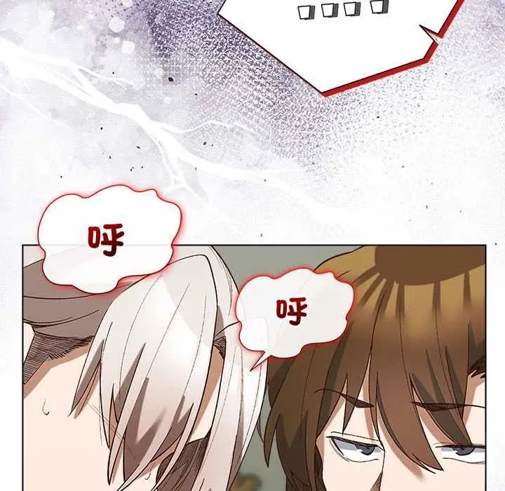 漫画《小姐由我来守护》第18话第106张图