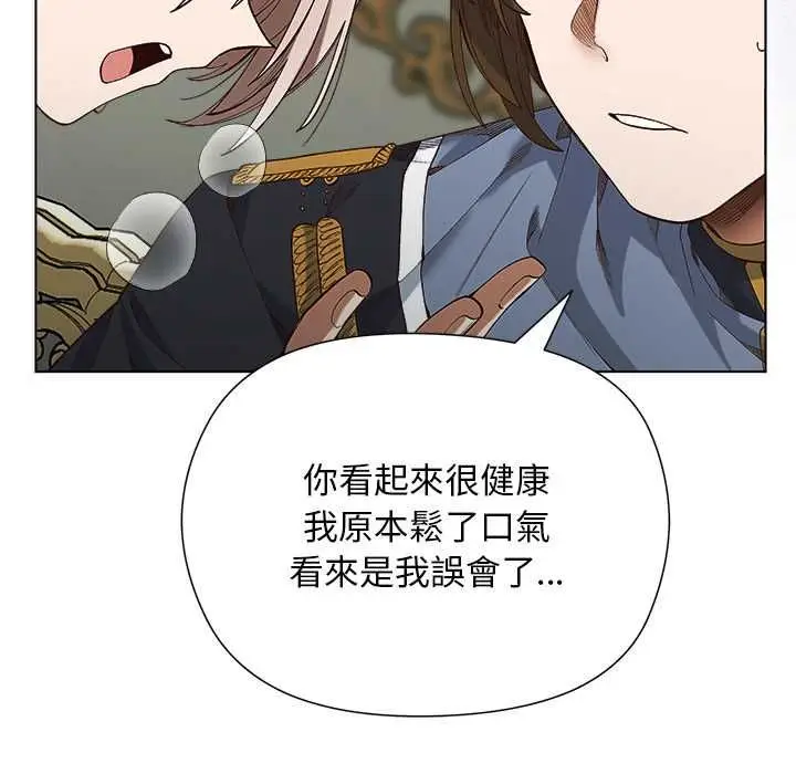 漫画《小姐由我来守护》第18话第107张图