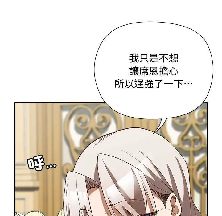 漫画《小姐由我来守护》第18话第108张图