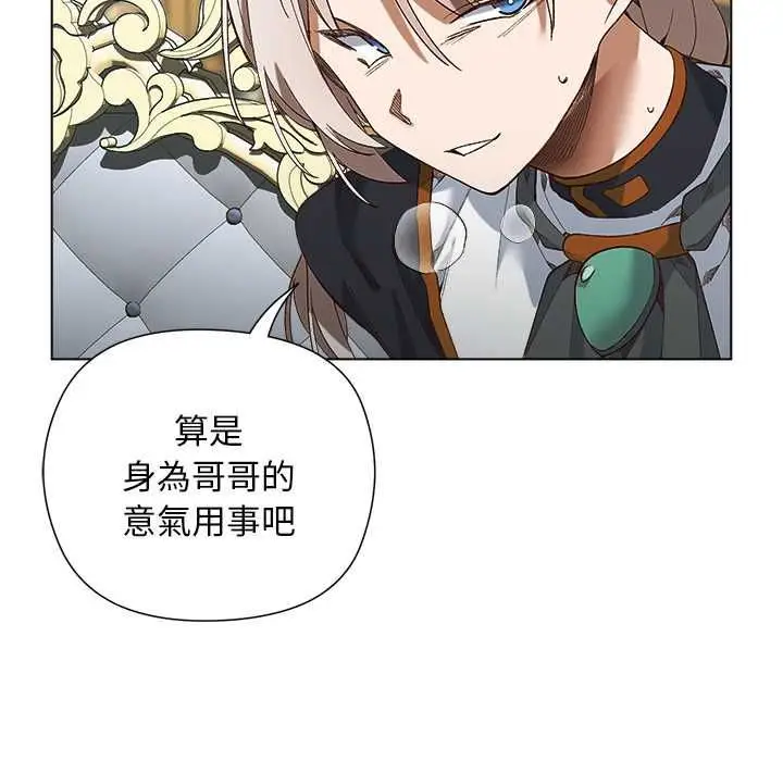 漫画《小姐由我来守护》第18话第109张图
