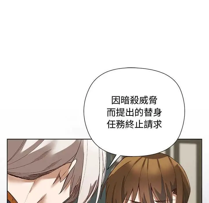 漫画《小姐由我来守护》第18话第112张图