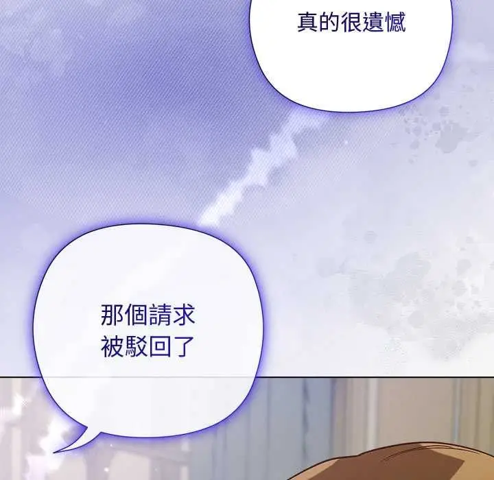 漫画《小姐由我来守护》第18话第114张图