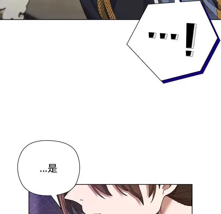 漫画《小姐由我来守护》第18话第116张图