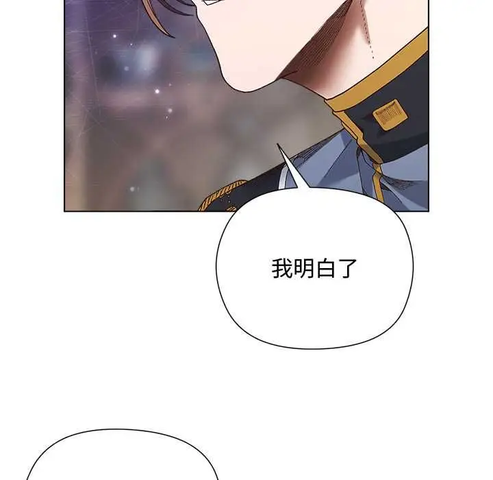 漫画《小姐由我来守护》第18话第117张图
