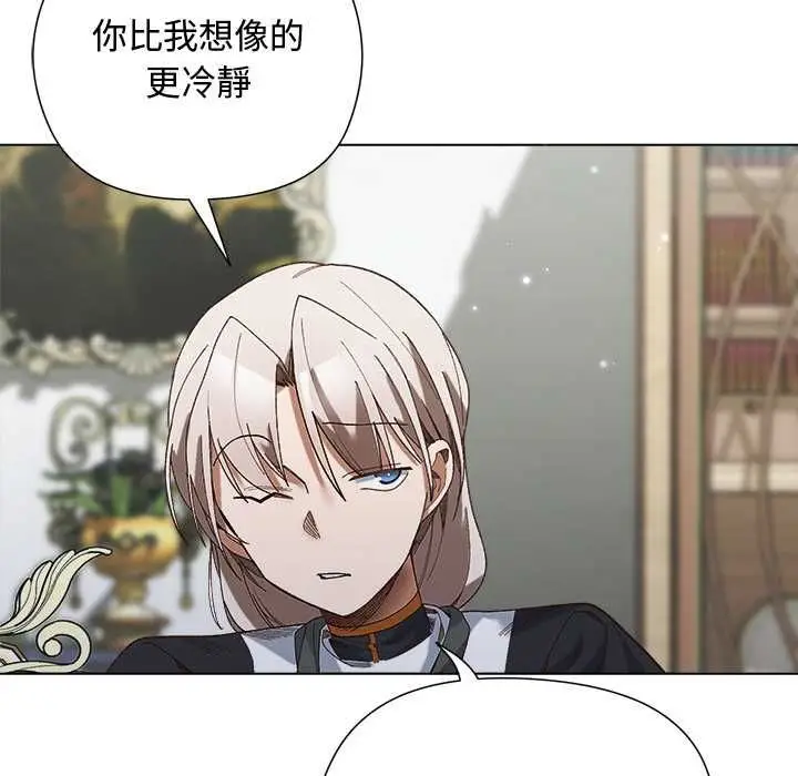 漫画《小姐由我来守护》第18话第118张图