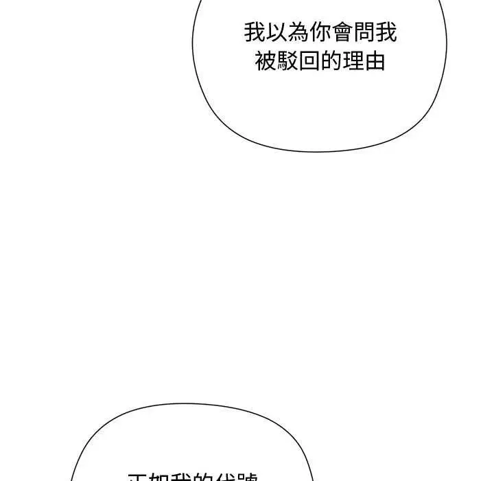 漫画《小姐由我来守护》第18话第119张图