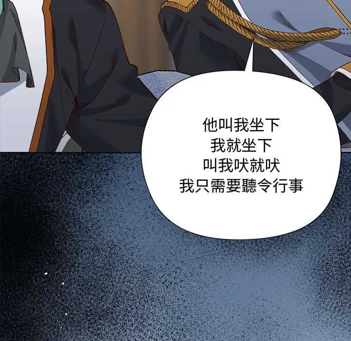 漫画《小姐由我来守护》第18话第121张图