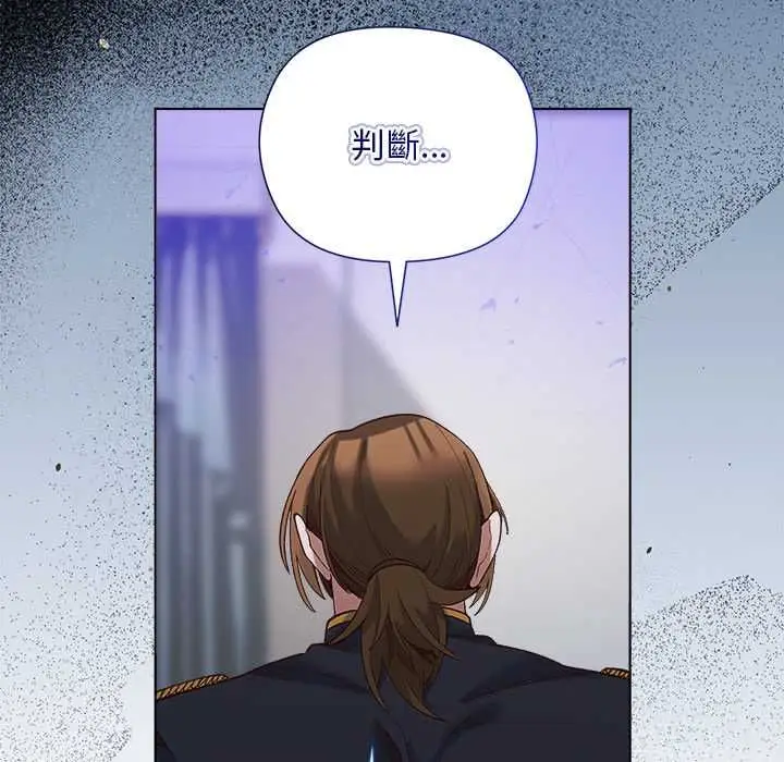 漫画《小姐由我来守护》第18话第122张图
