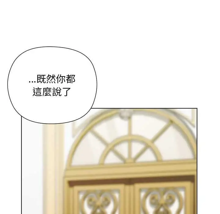 漫画《小姐由我来守护》第18话第124张图