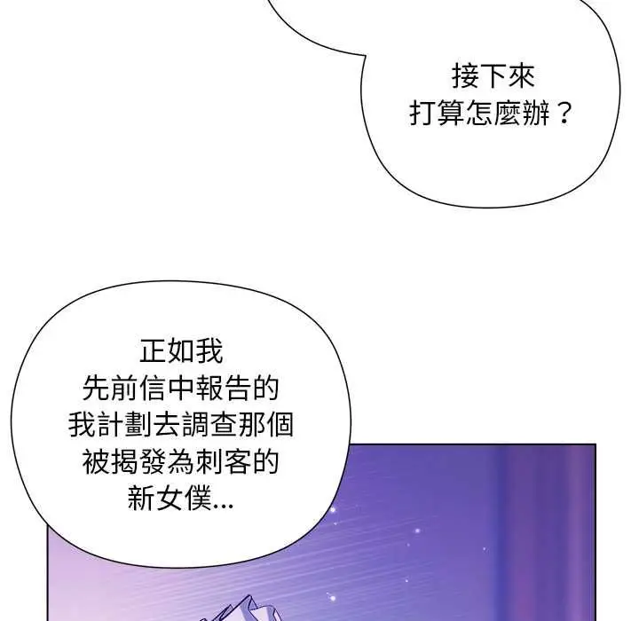 漫画《小姐由我来守护》第18话第126张图